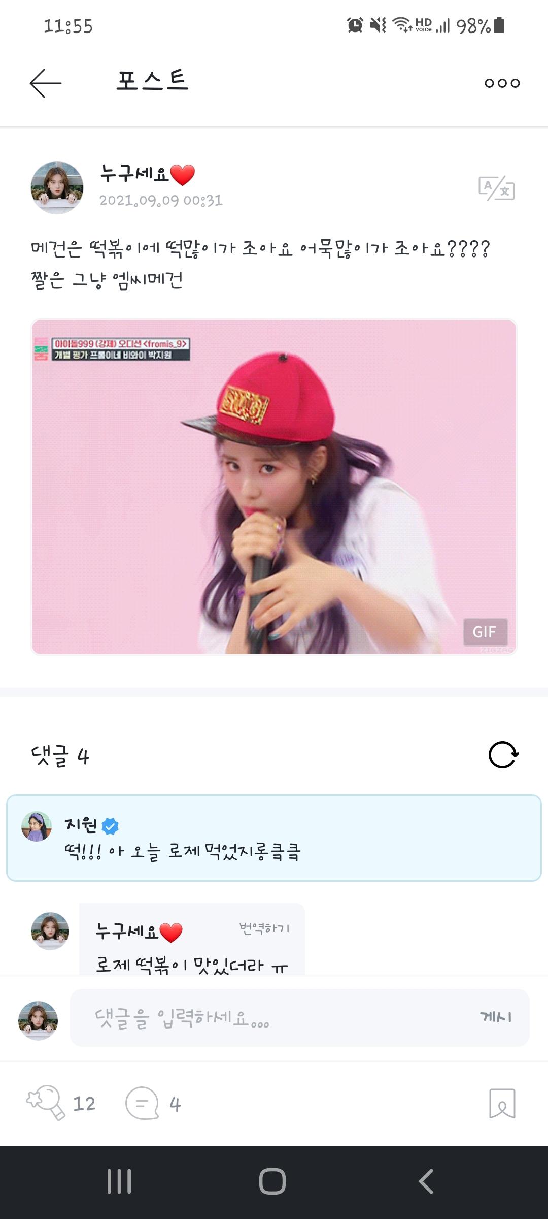Screenshot_20210910-115523_Weverse.jpg
