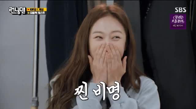 런닝맨 전소민 알몸 제로투 반응 3.gif