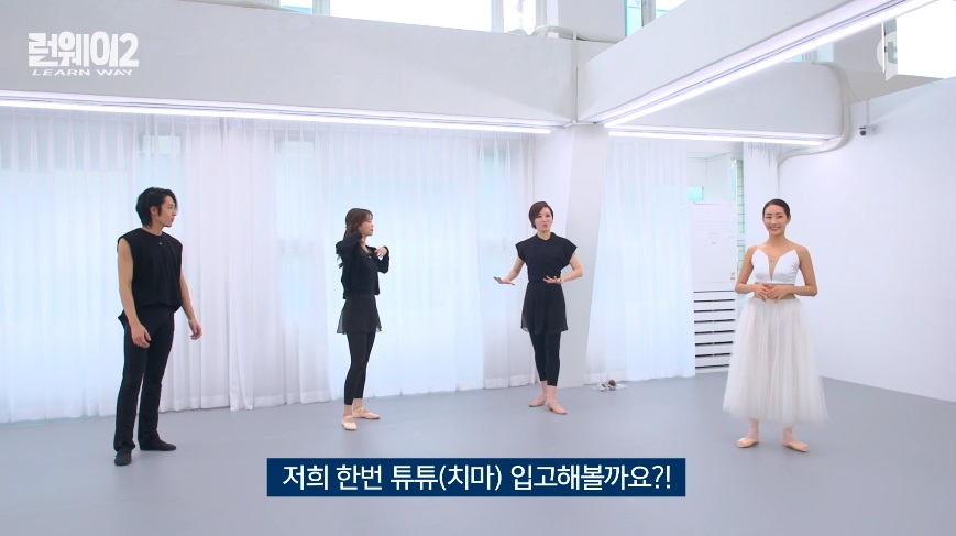 발레치마 입기가 너무 민망했던 러블리즈 미주 1.jpg