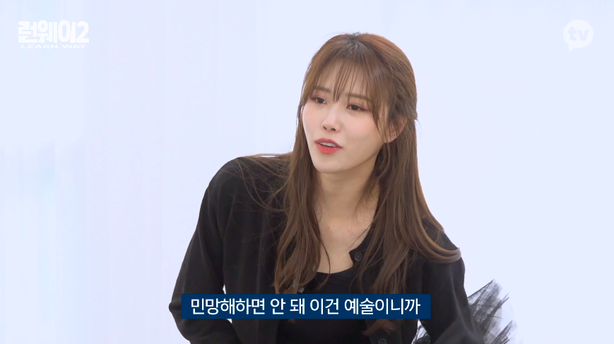 발레치마 입기가 너무 민망했던 러블리즈 미주 12.png