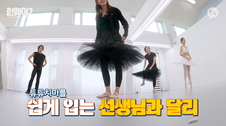 발레치마 입기가 너무 민망했던 러블리즈 미주 6.png
