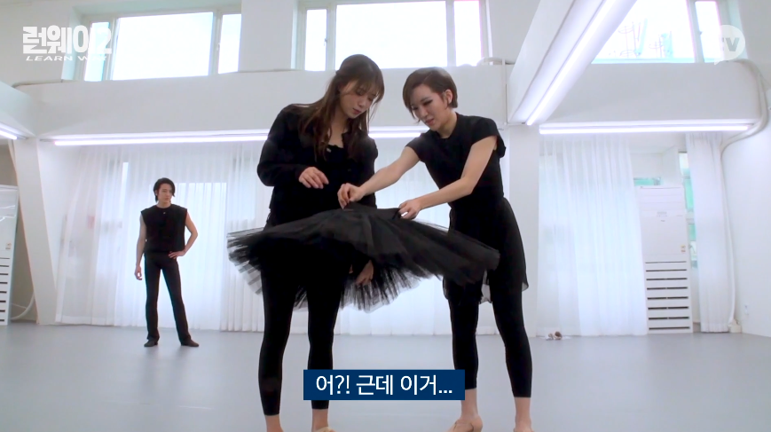 발레치마 입기가 너무 민망했던 러블리즈 미주 3.png