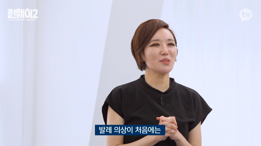 발레치마 입기가 너무 민망했던 러블리즈 미주 9.png