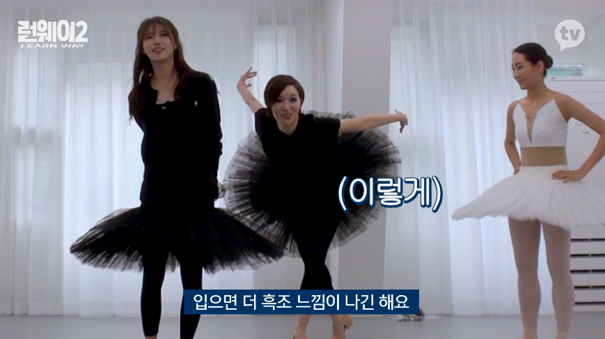 발레치마 입기가 너무 민망했던 러블리즈 미주 11.png