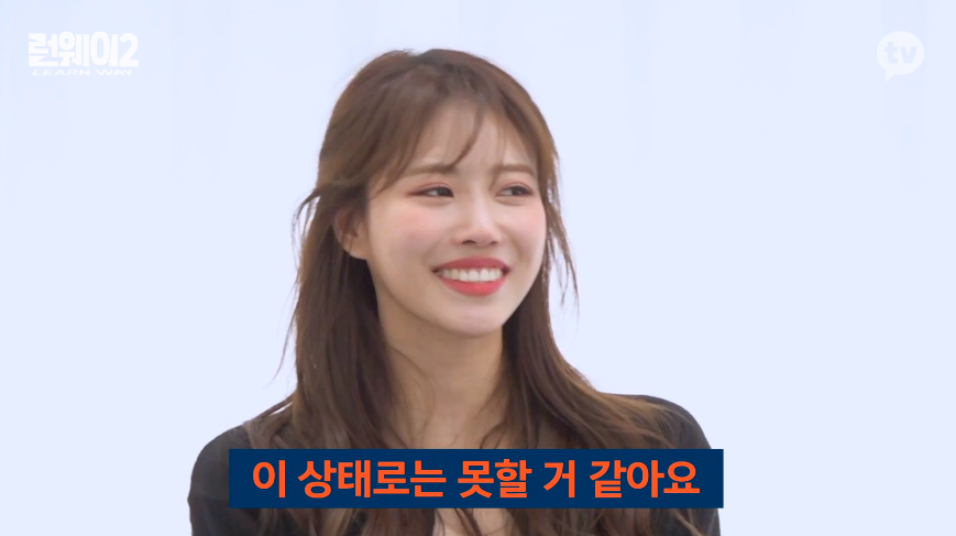 발레치마 입기가 너무 민망했던 러블리즈 미주 16.png