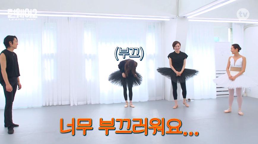 발레치마 입기가 너무 민망했던 러블리즈 미주 15.png