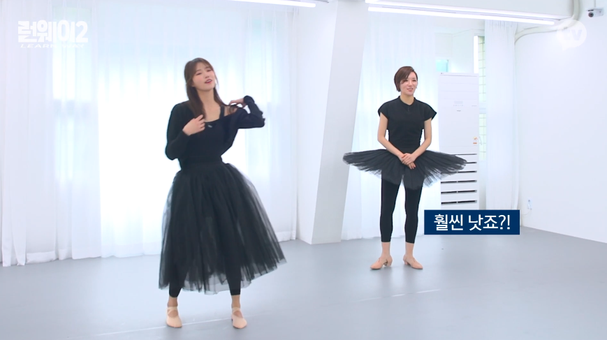 발레치마 입기가 너무 민망했던 러블리즈 미주 23.png