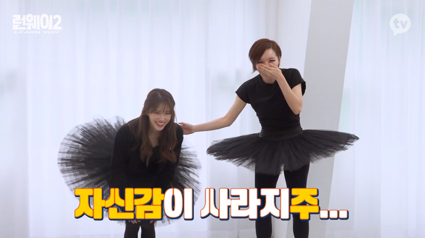 발레치마 입기가 너무 민망했던 러블리즈 미주 19.png