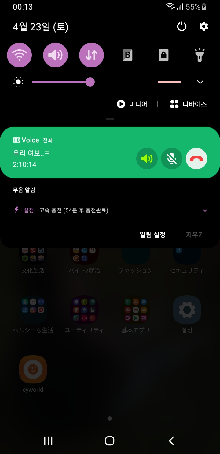 Screenshot_20220423-001347_One UI Home.jpg