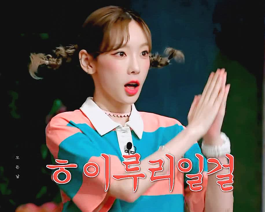 놀토 덤덤 태연 7.gif