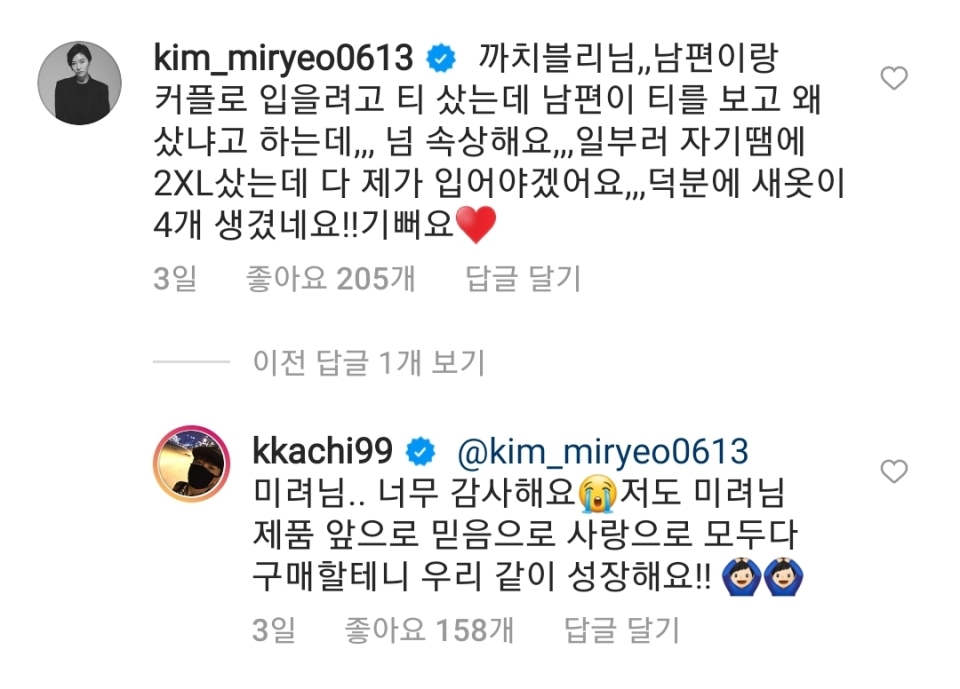 싱글벙글 유세윤 인스타 - 꾸르