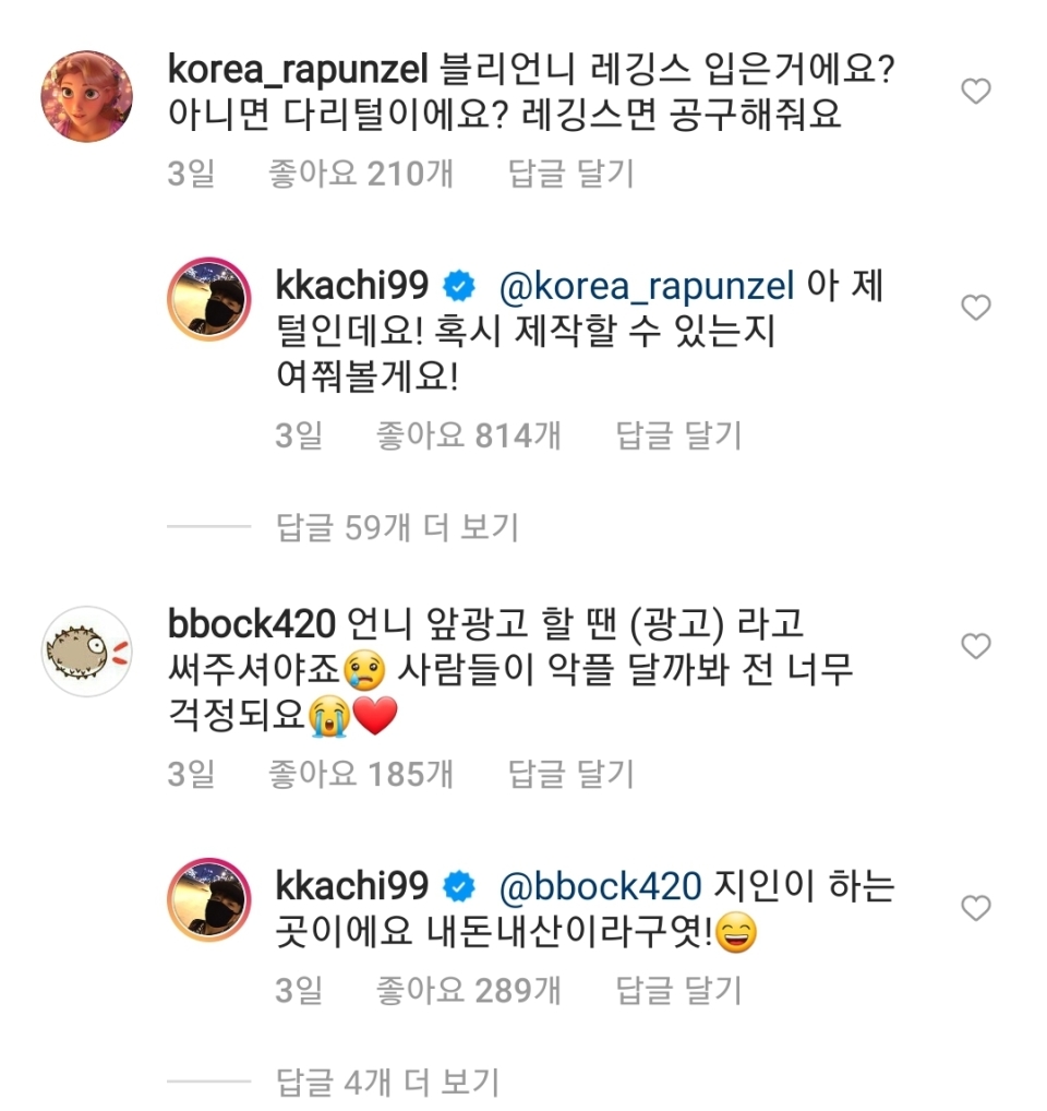 싱글벙글 유세윤 인스타 - 꾸르