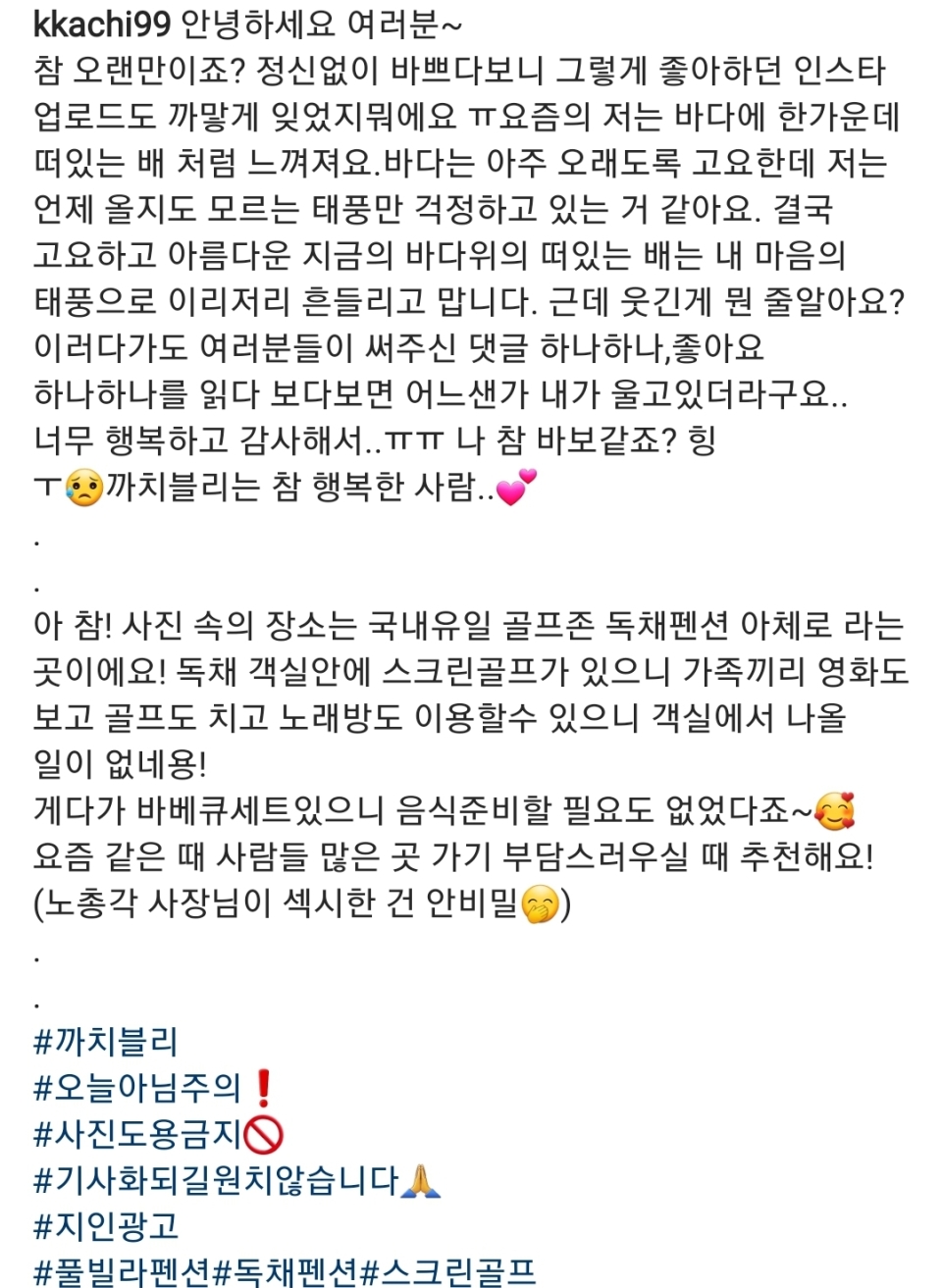 싱글벙글 유세윤 인스타 - 꾸르