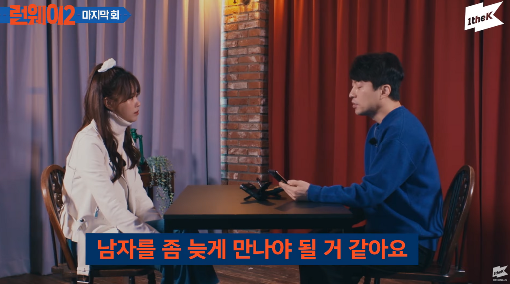 연애운 사주보고 좌절하는 러블리즈 미주 2.png