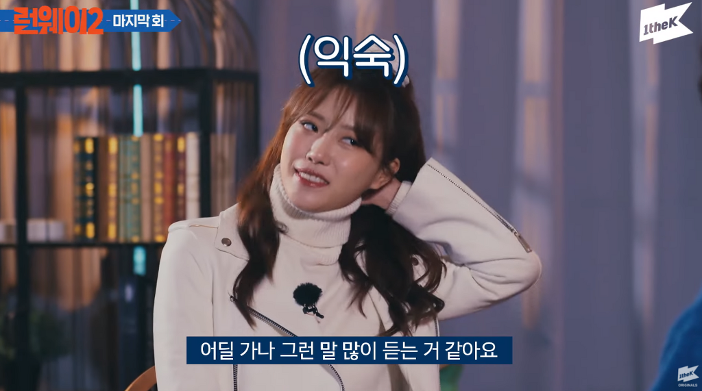 연애운 사주보고 좌절하는 러블리즈 미주 7.png