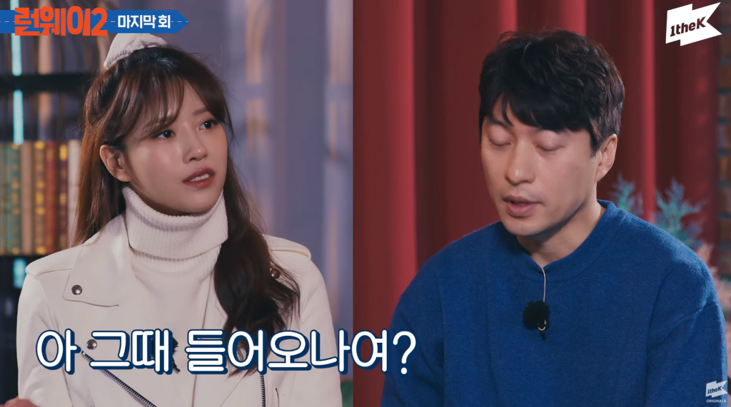 연애운 사주보고 좌절하는 러블리즈 미주 12.png