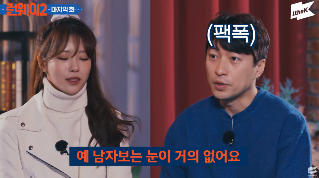 연애운 사주보고 좌절하는 러블리즈 미주 8.png