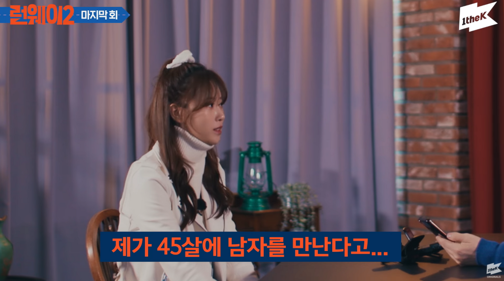 연애운 사주보고 좌절하는 러블리즈 미주 4.png