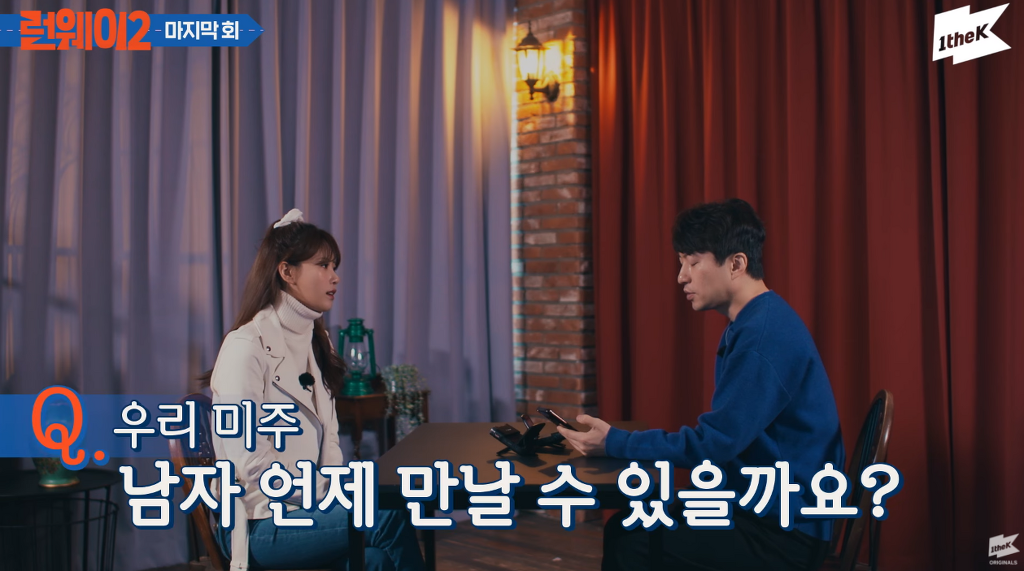 연애운 사주보고 좌절하는 러블리즈 미주 10.png
