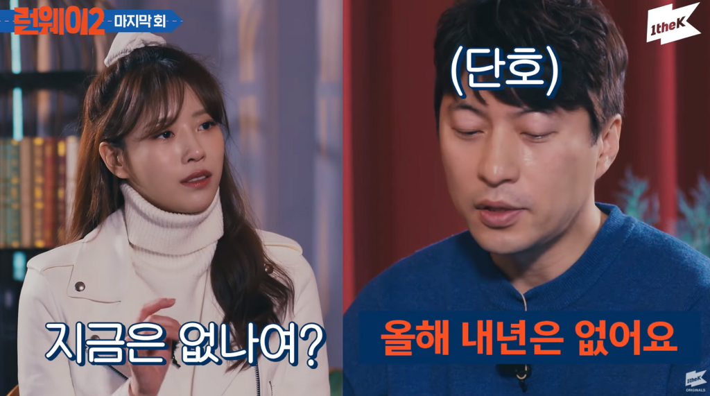 연애운 사주보고 좌절하는 러블리즈 미주 13.png
