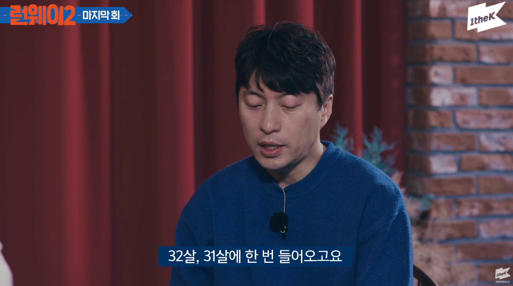 연애운 사주보고 좌절하는 러블리즈 미주 11.png