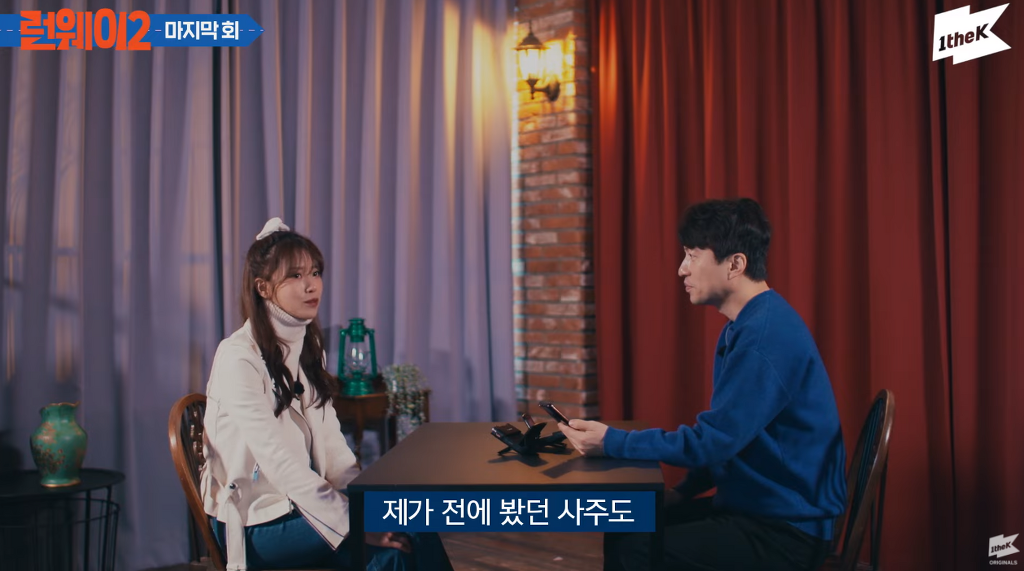연애운 사주보고 좌절하는 러블리즈 미주 3.png
