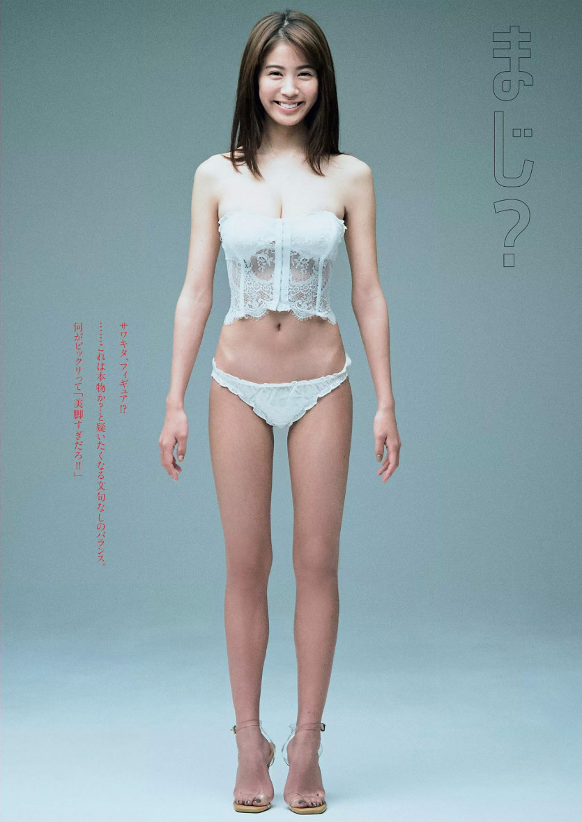사와키타 루나3.jpg