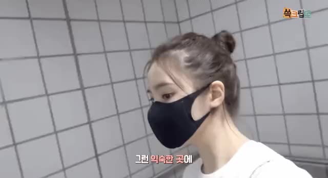 강남구청역에 간 신세경 - 꾸르
