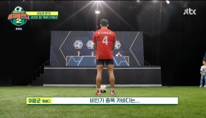 [뭉쳐야찬다2] 아시안게임 단복을 지급 못받아서 무려 사비로 산 카바디 한국 국가대표 선수들 - 꾸르