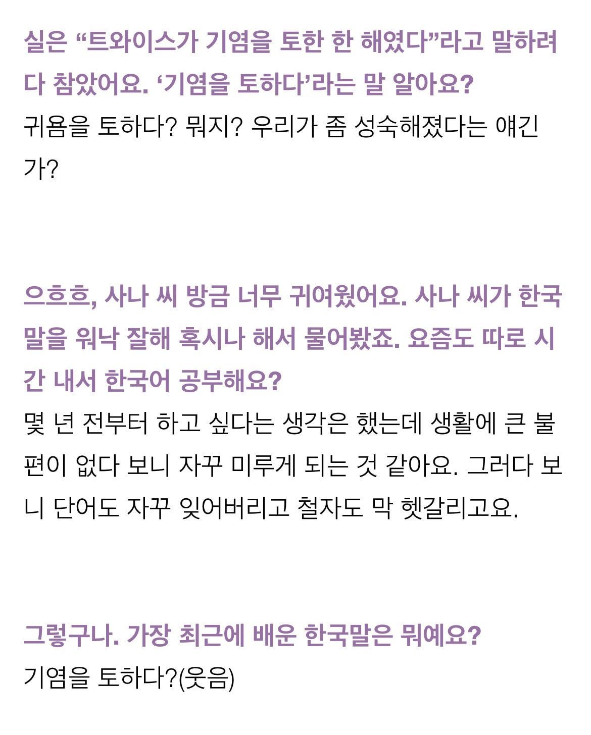 사나가 생각하는 ',기염을 토하다', 2.jpg