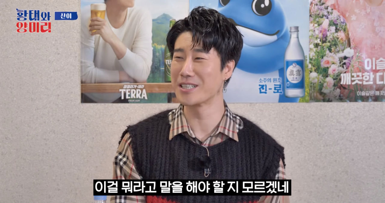 3년동안 티비에 못 나온 산이 - 꾸르