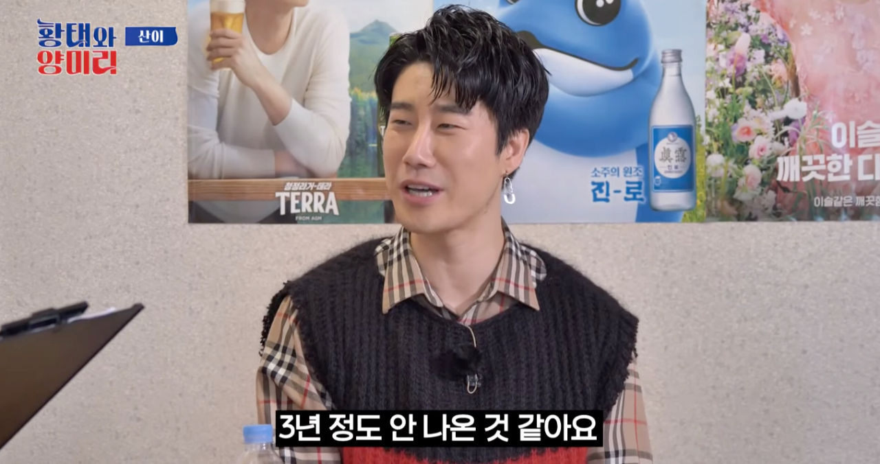 3년동안 티비에 못 나온 산이 - 꾸르