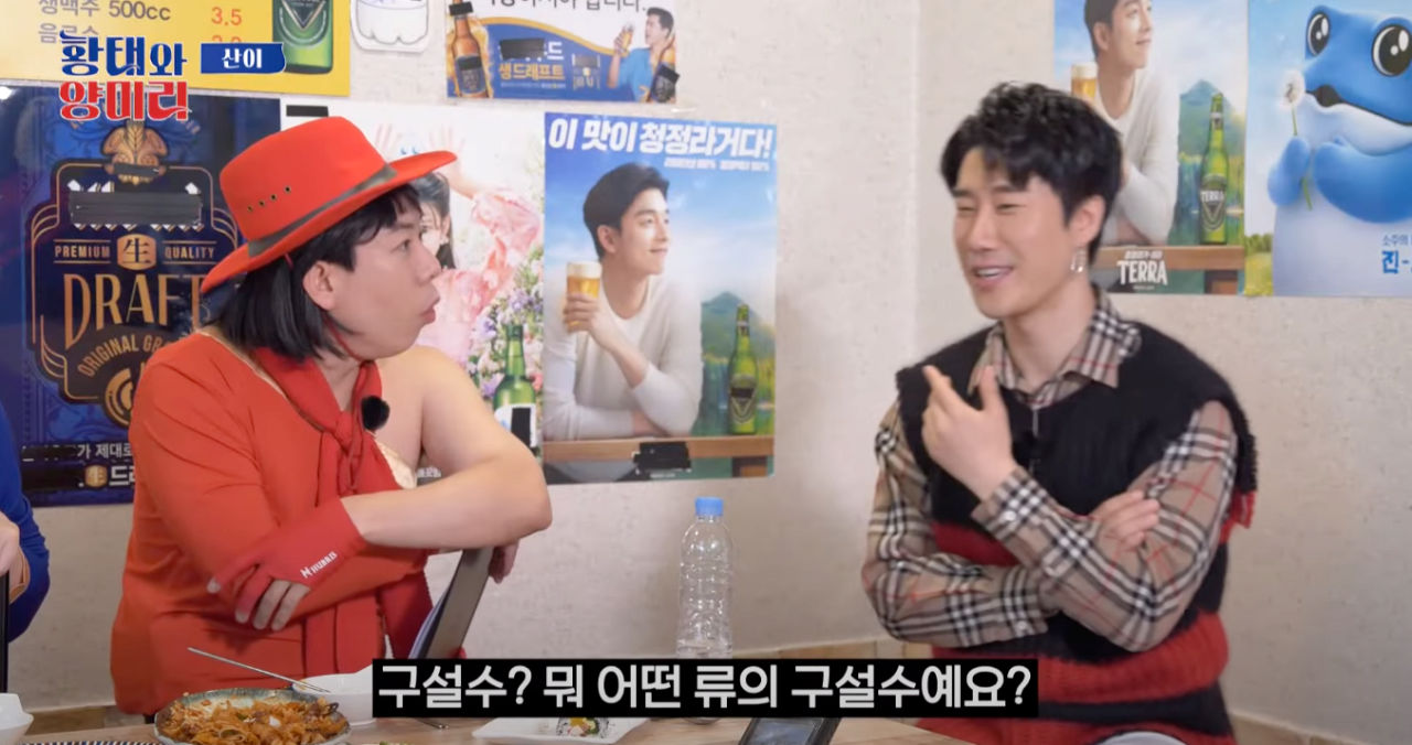 3년동안 티비에 못 나온 산이 - 꾸르
