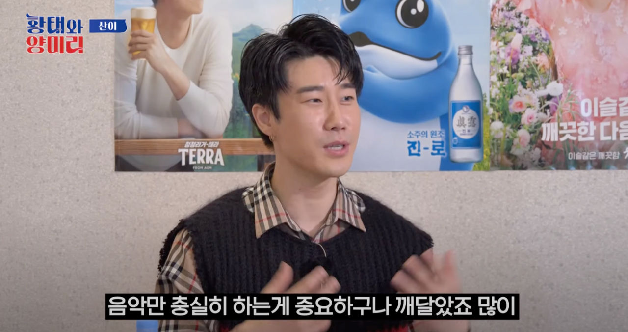 3년동안 티비에 못 나온 산이 - 꾸르