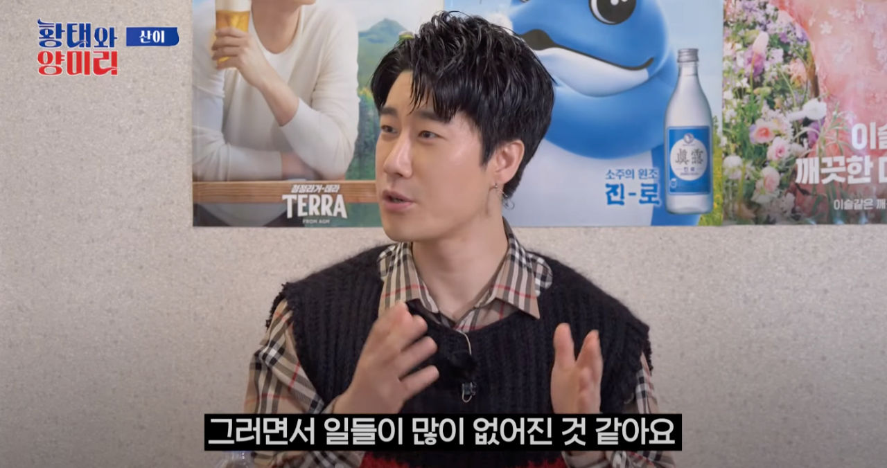 3년동안 티비에 못 나온 산이 - 꾸르