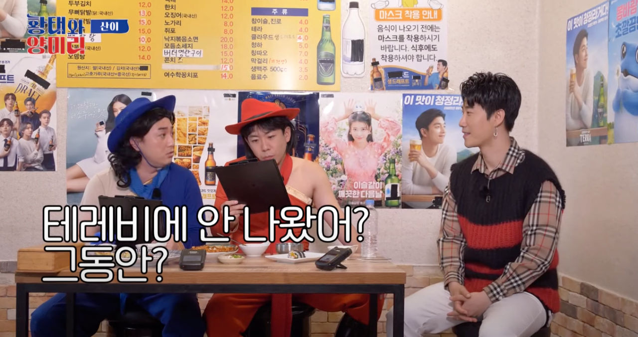 3년동안 티비에 못 나온 산이 - 꾸르