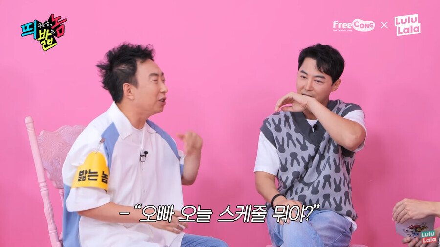 시간이 흘러 서로의 와이프를 자랑하는 무도 멤버들 - 꾸르