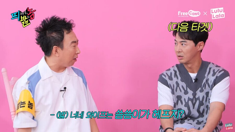 시간이 흘러 서로의 와이프를 자랑하는 무도 멤버들 - 꾸르