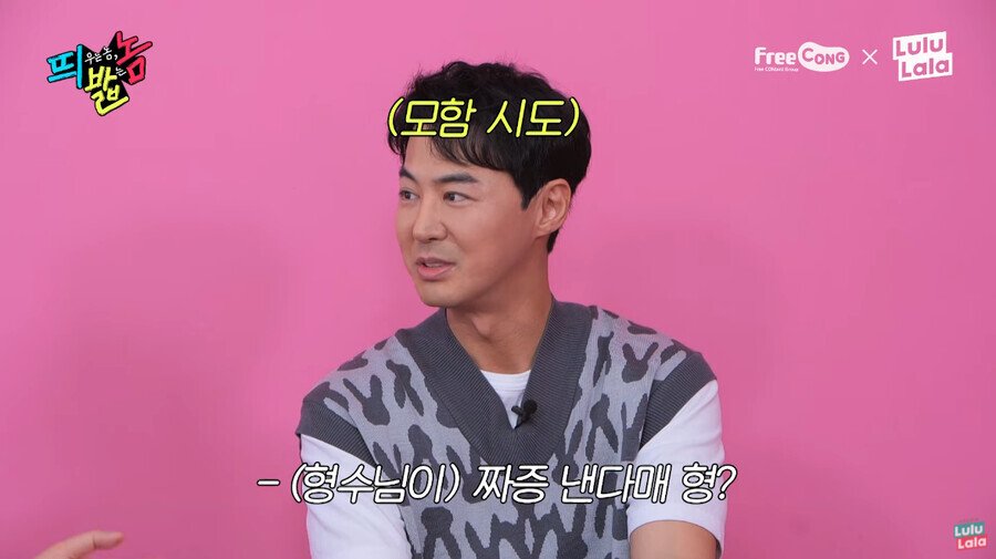 시간이 흘러 서로의 와이프를 자랑하는 무도 멤버들 - 꾸르