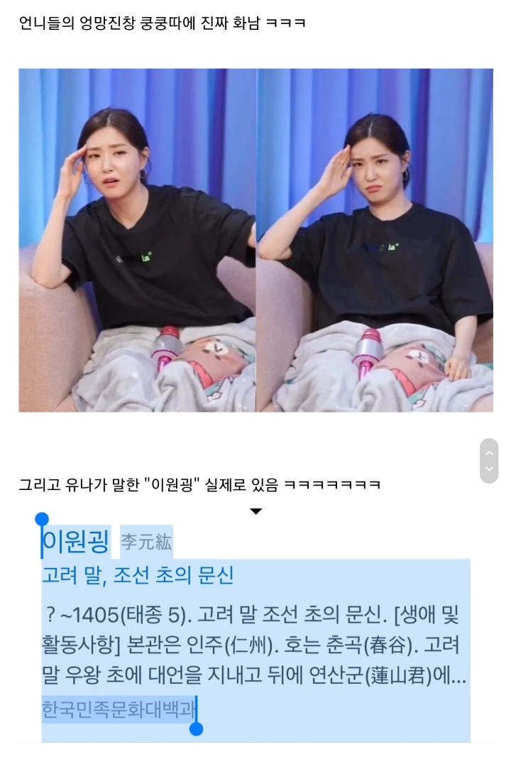 브레이브걸스 멤버들의 엉망진창 쿵쿵따에 잔뜩 화가난 유나 - 꾸르