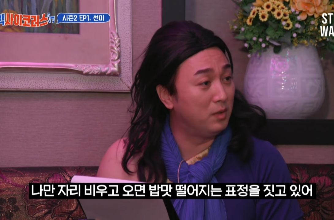 양세찬 좋아하는 척 몰카하는 선미 - 꾸르