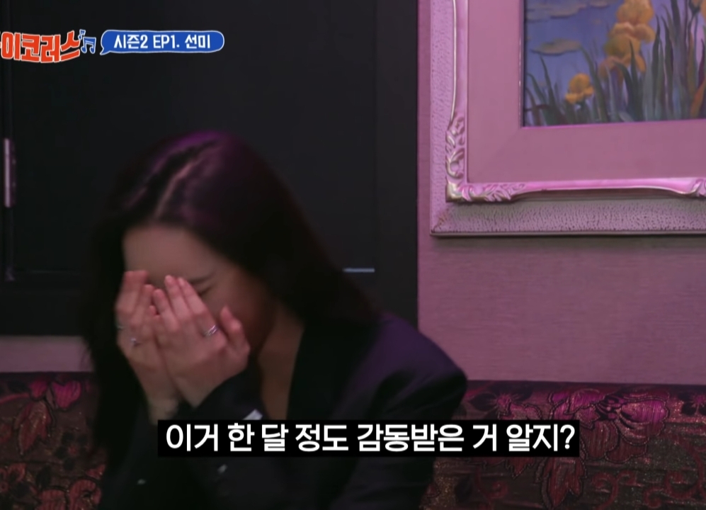 양세찬 좋아하는 척 몰카하는 선미 - 꾸르