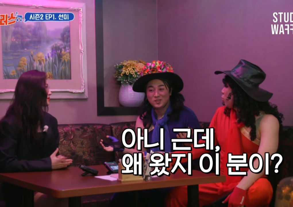 양세찬 좋아하는 척 몰카하는 선미 - 꾸르