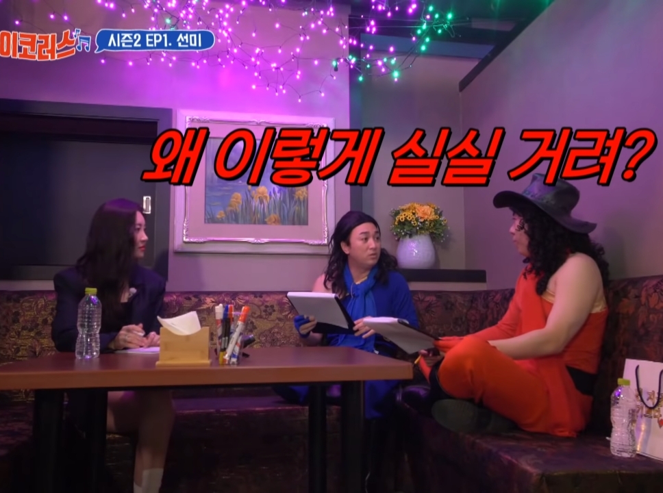 양세찬 좋아하는 척 몰카하는 선미 - 꾸르