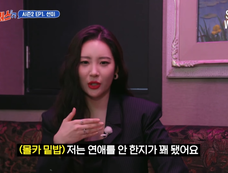양세찬 좋아하는 척 몰카하는 선미 - 꾸르
