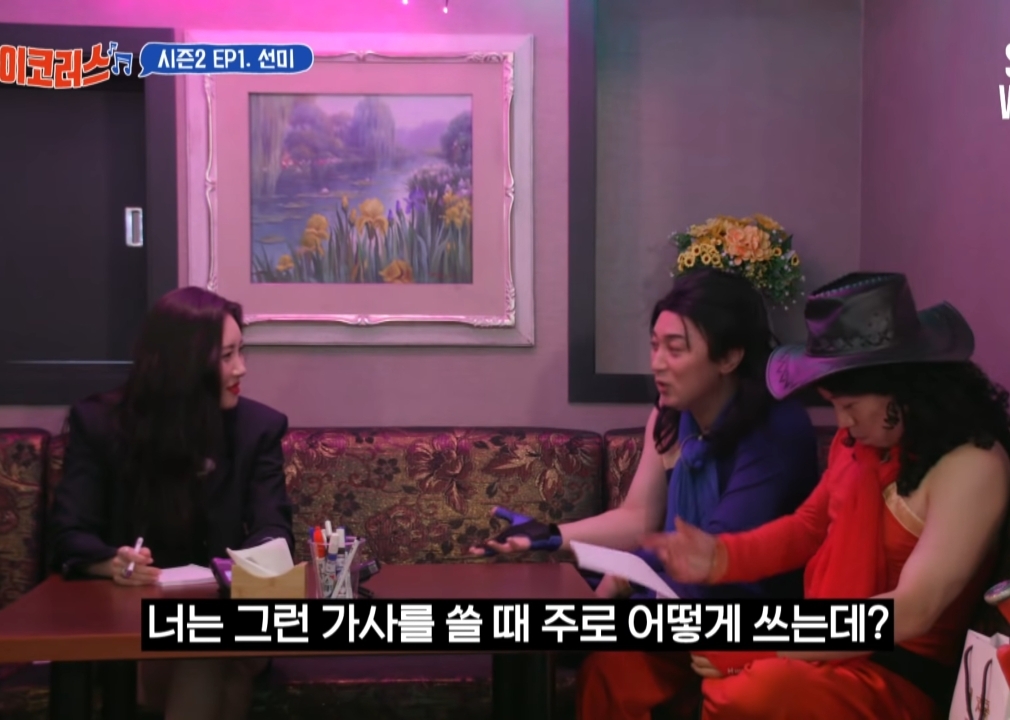 양세찬 좋아하는 척 몰카하는 선미 - 꾸르