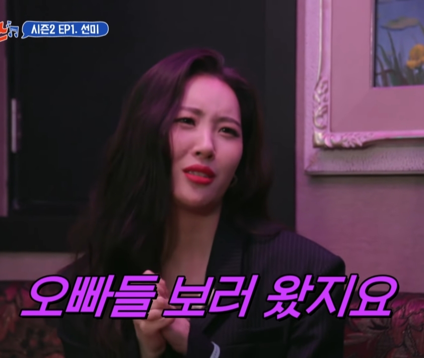 양세찬 좋아하는 척 몰카하는 선미 - 꾸르