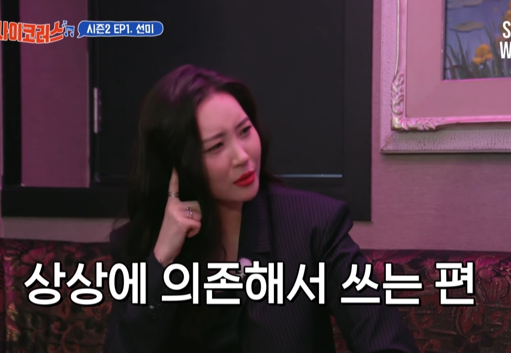 양세찬 좋아하는 척 몰카하는 선미 - 꾸르