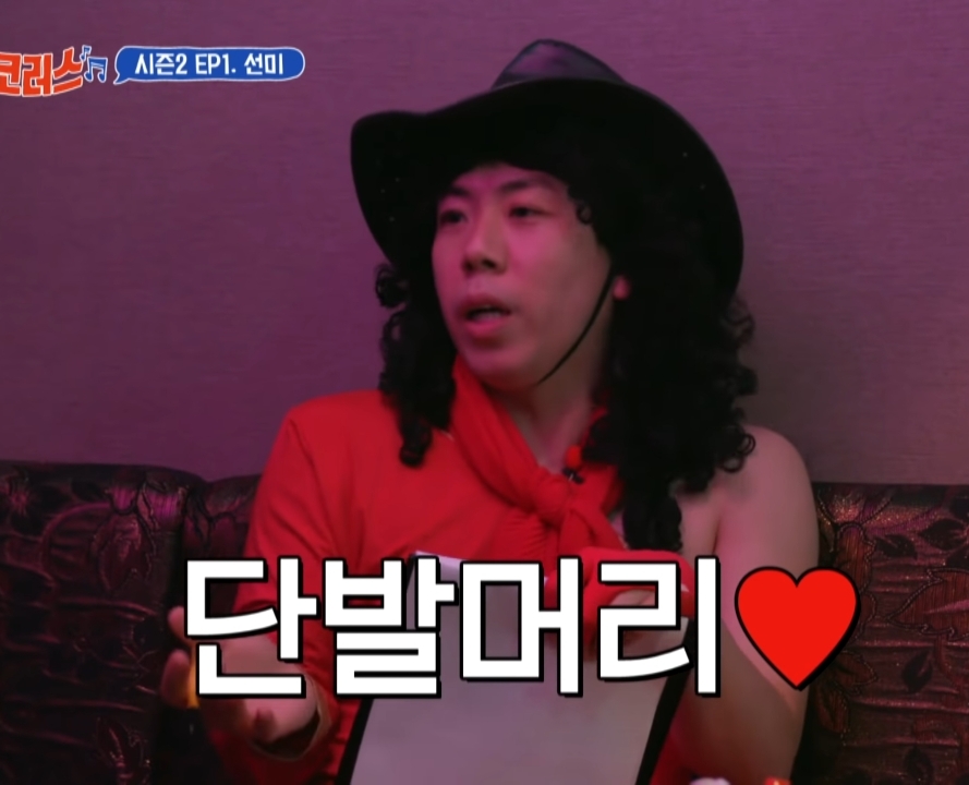 양세찬 좋아하는 척 몰카하는 선미 - 꾸르
