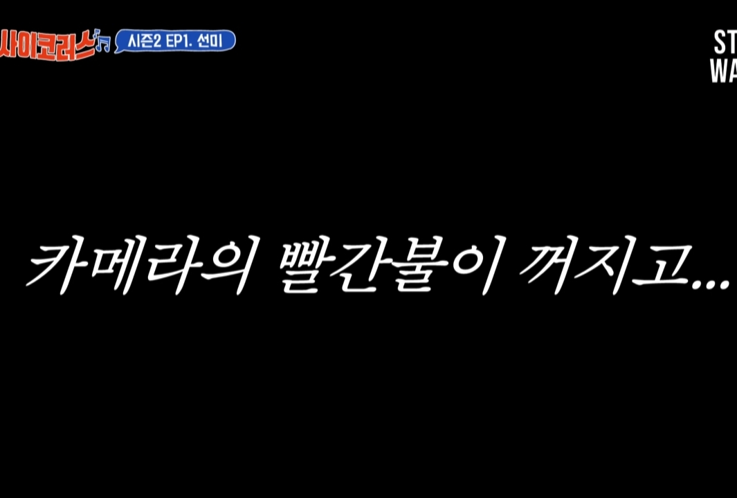 양세찬 좋아하는 척 몰카하는 선미 - 꾸르